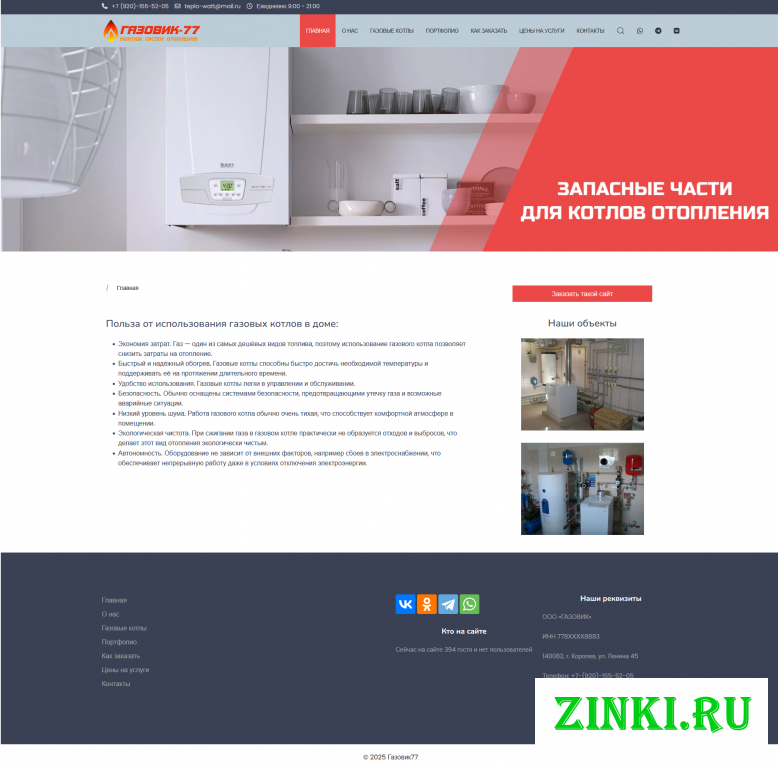 Сайт услуг на joomla 5 (монтаж, строительство). Мытищи. Фото - 2