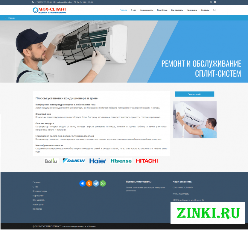 Сайт услуг на joomla 5 (монтаж, строительство). Мытищи
