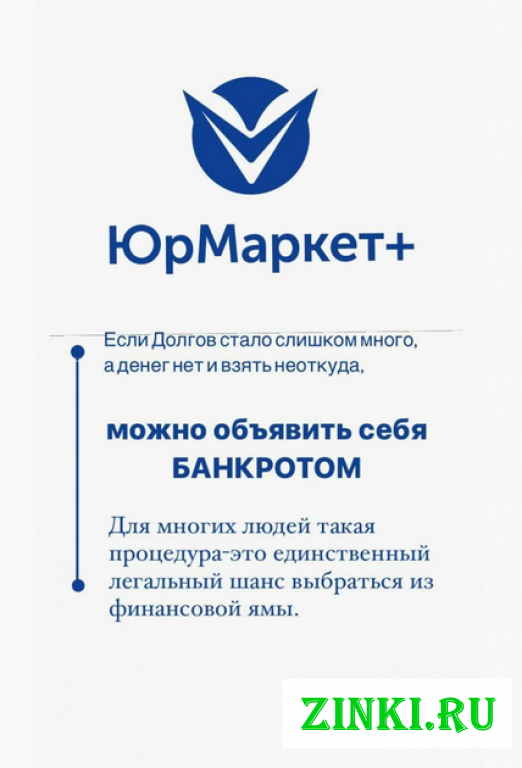 Банкротство. Екатеринбург. Фото - 2