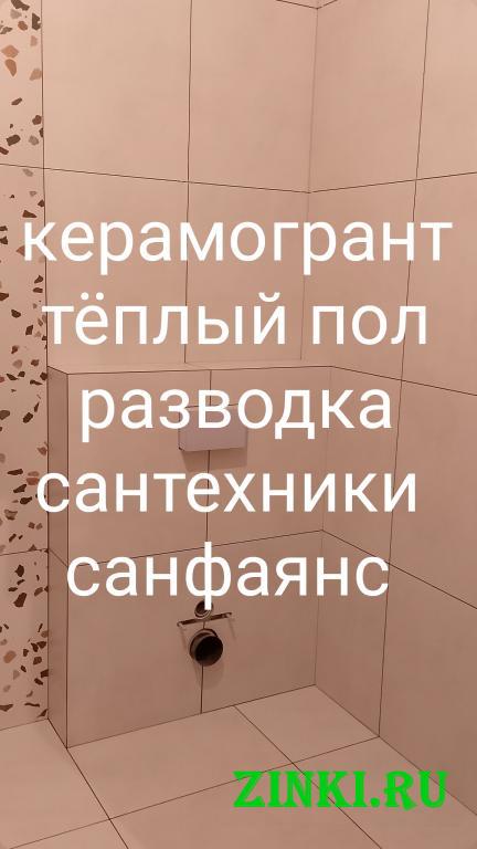 Ремонт квартир и ванных комнат. Тюмень